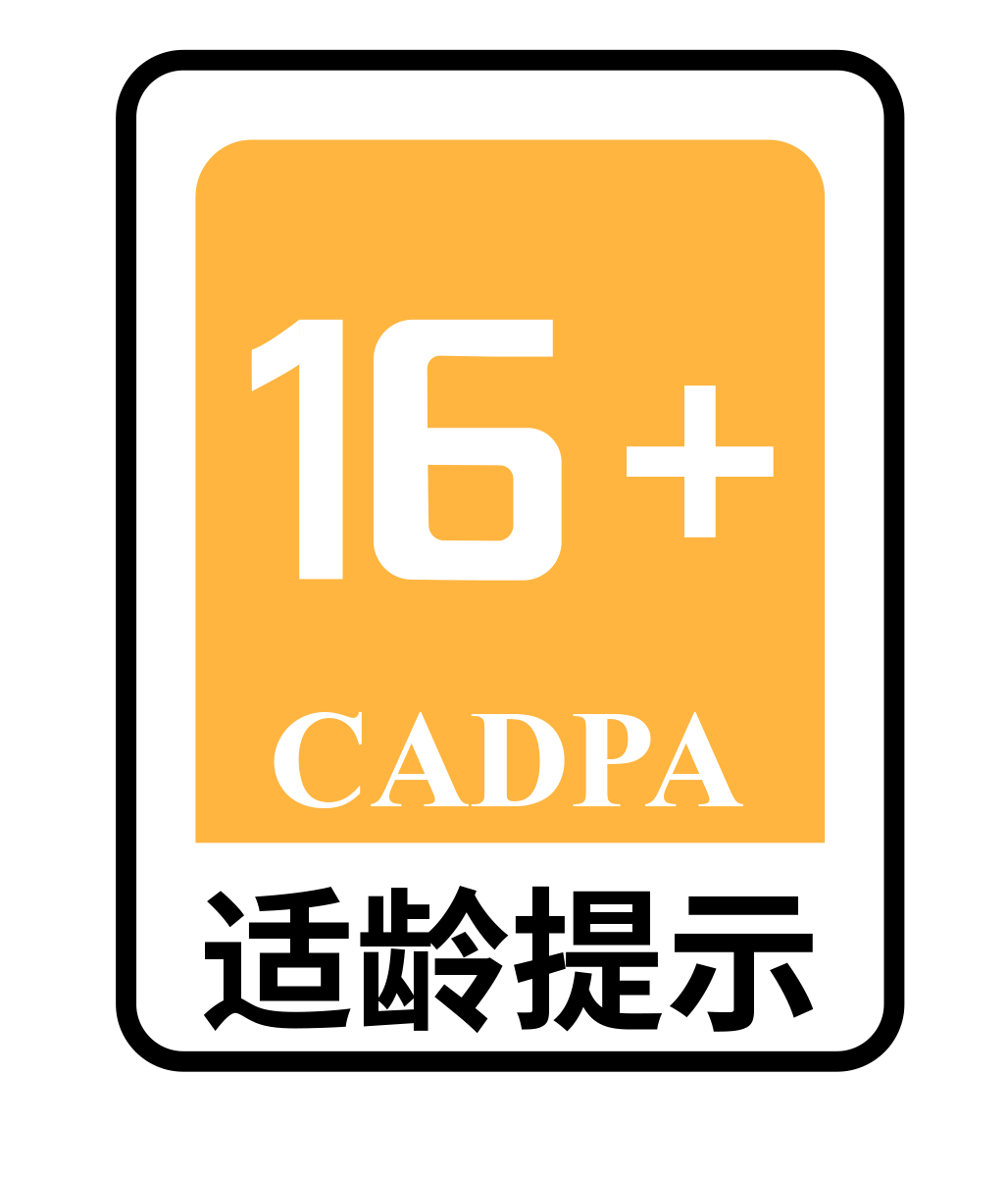 至尊沉默传奇手游适龄提示